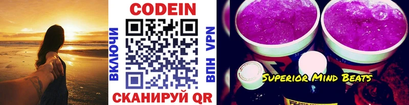 наркота Макаров блэк спрут вход Codein напиток Lean (лин)