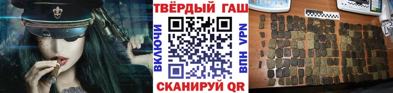 Гашиш Cannabis купить закладку Макаров